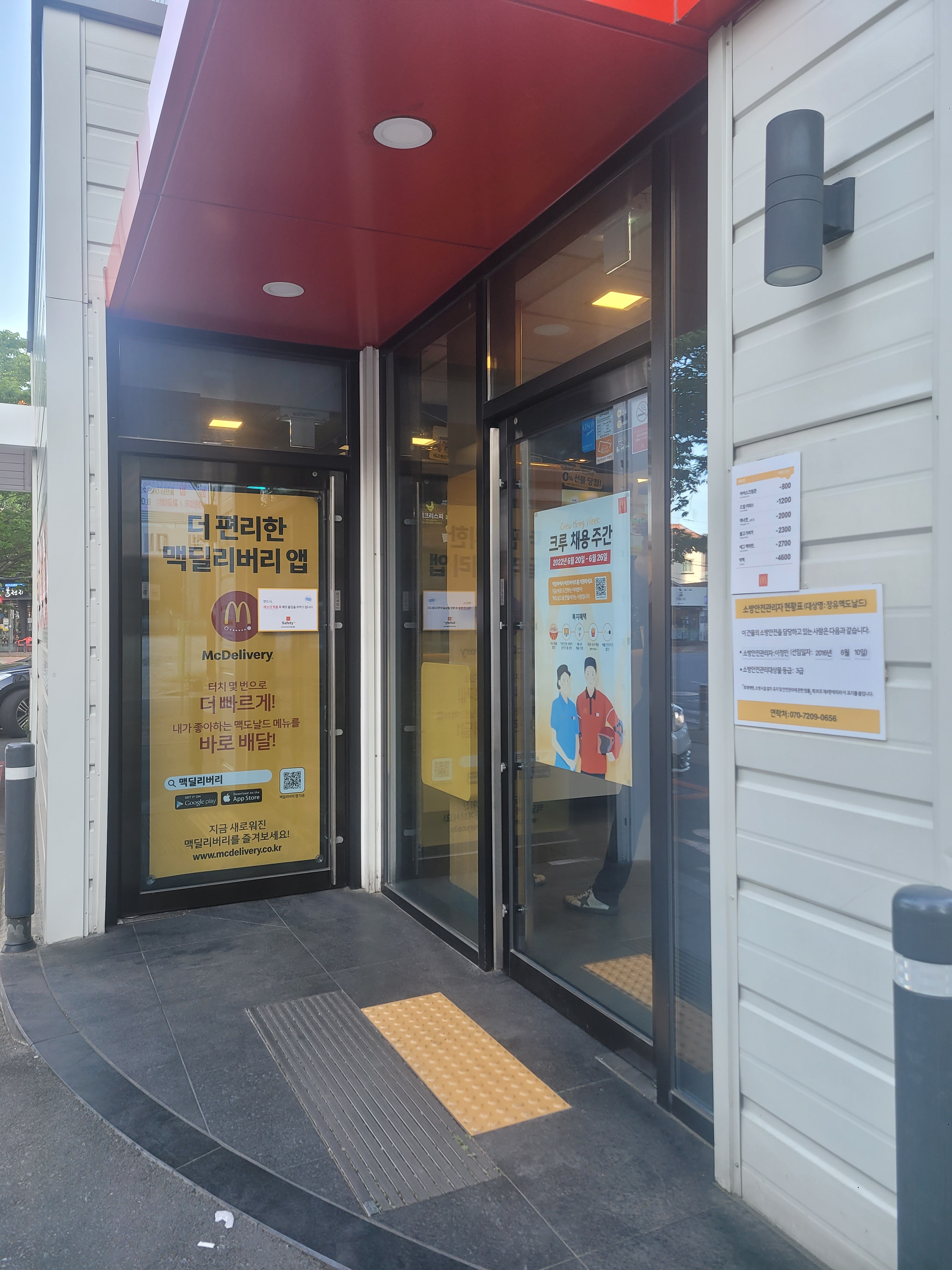 맥도날드 장유DT점