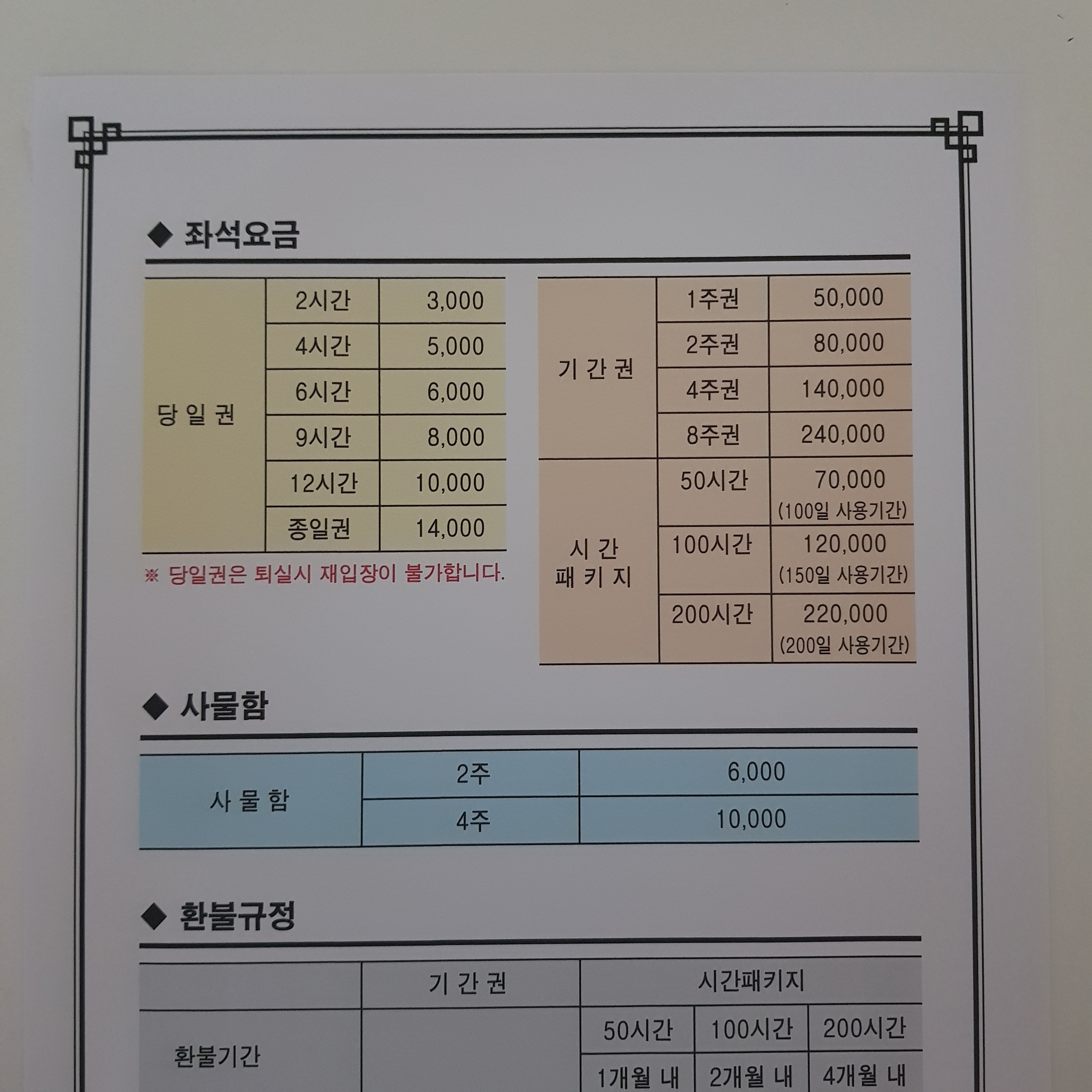 문보우 스터디카페