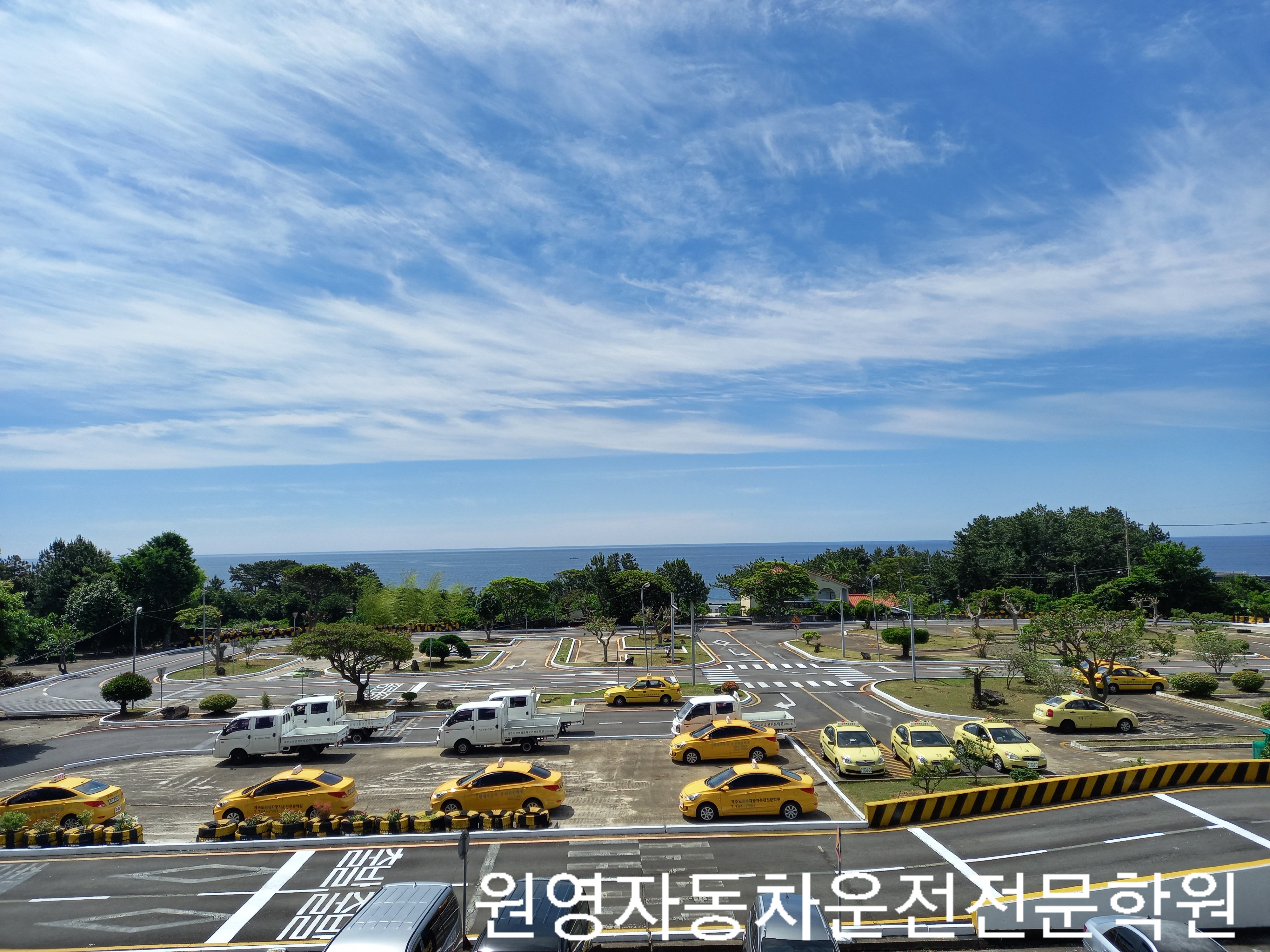 원영자동차운전전문학원