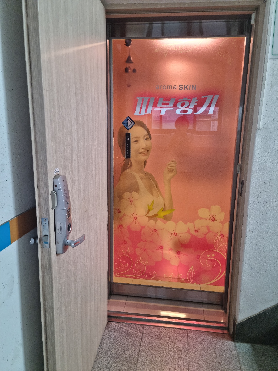 피부향기 photo 7