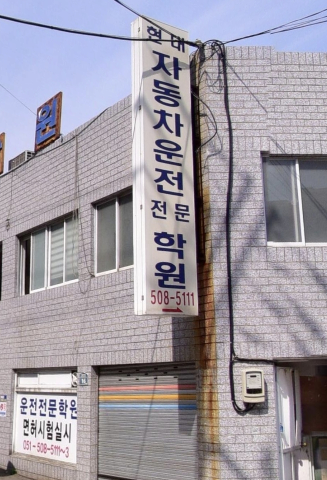 현대자동차학원 이미지