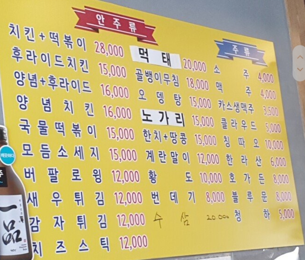 치킨비어