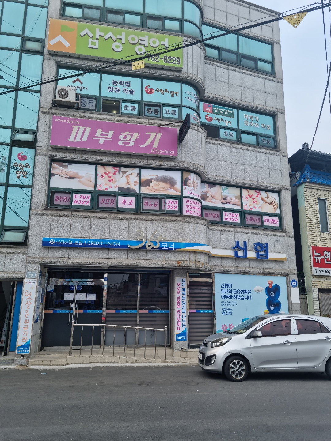 피부향기 photo 9