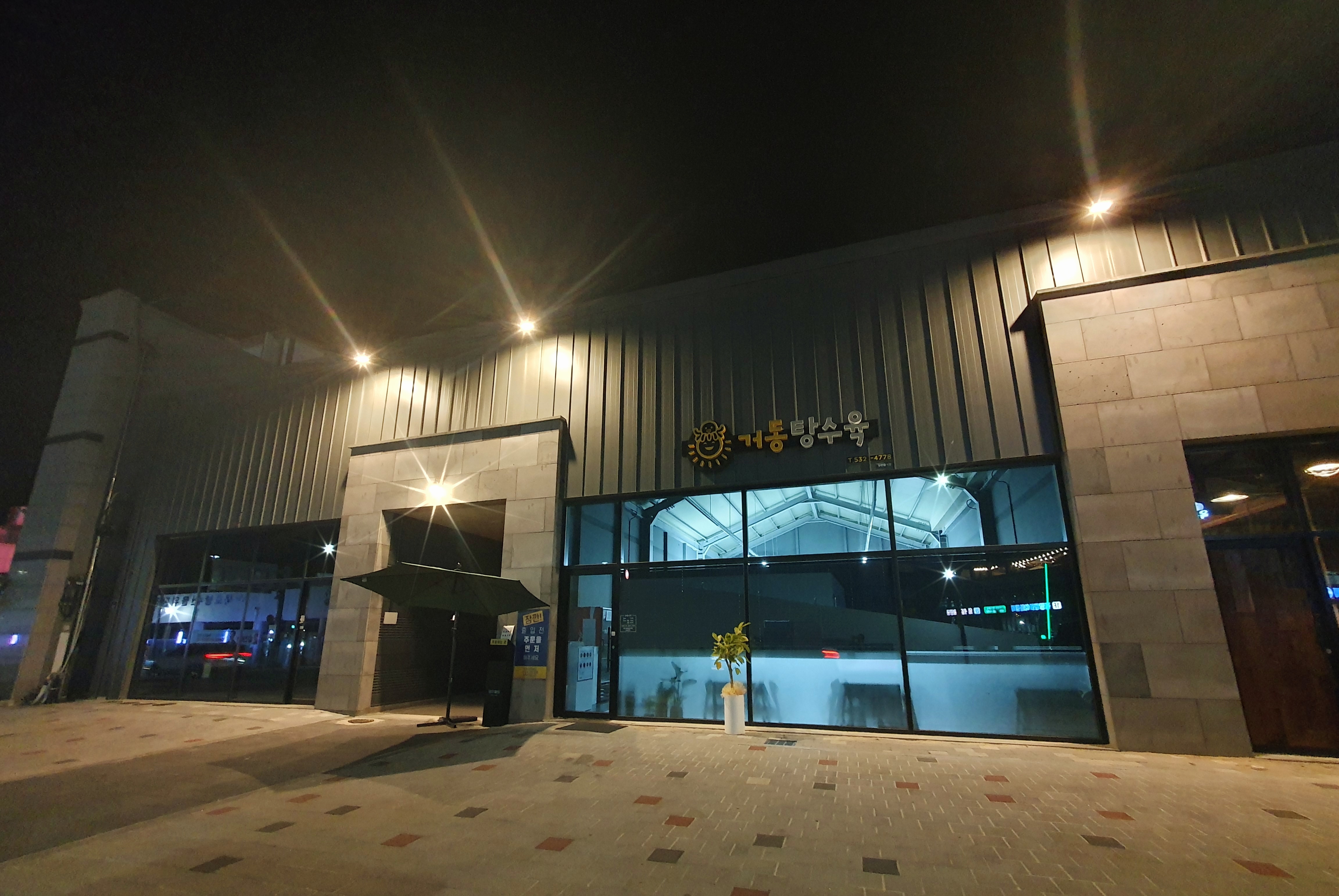 거동탕수육 대표 이미지