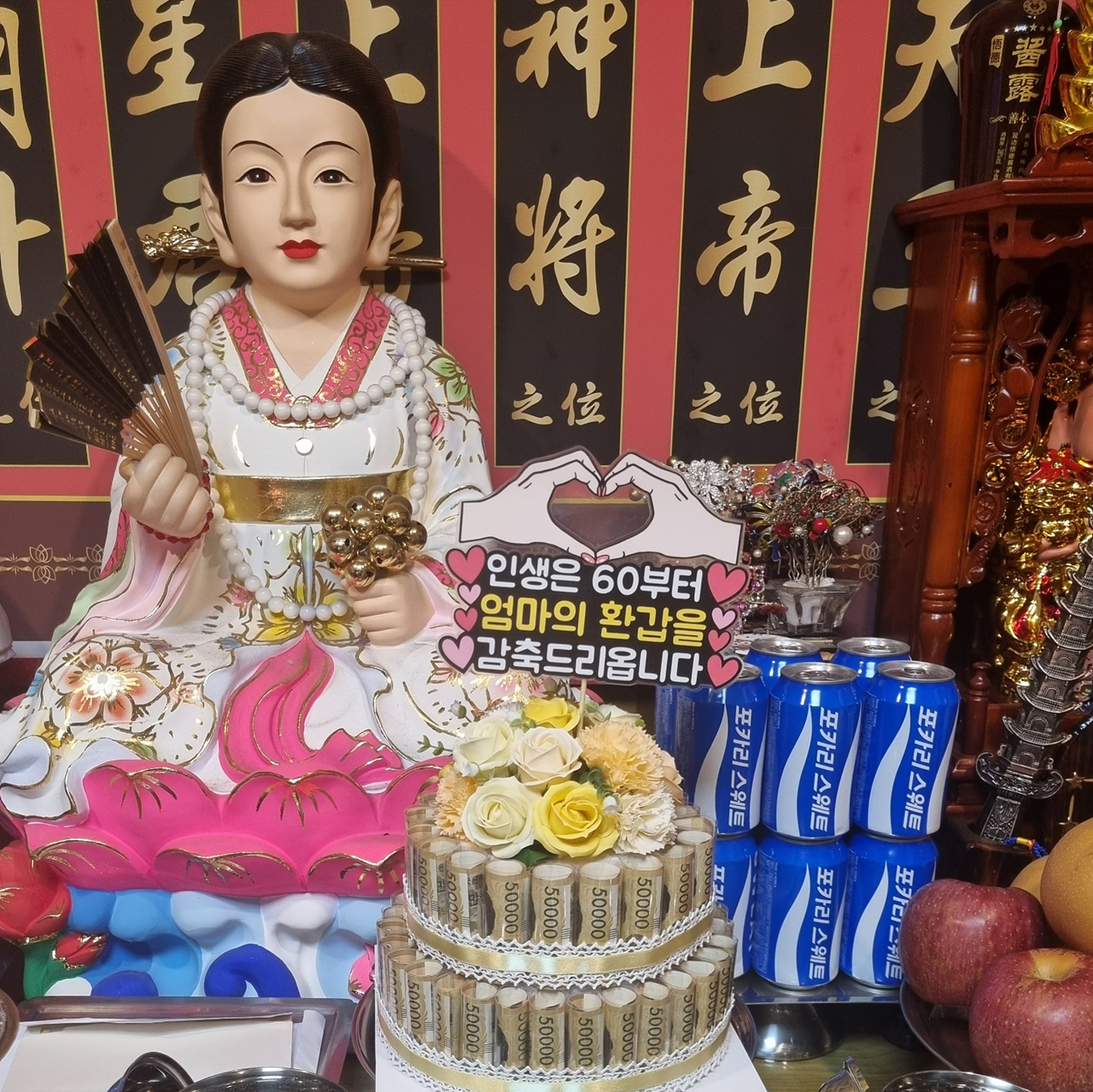 칠성보살