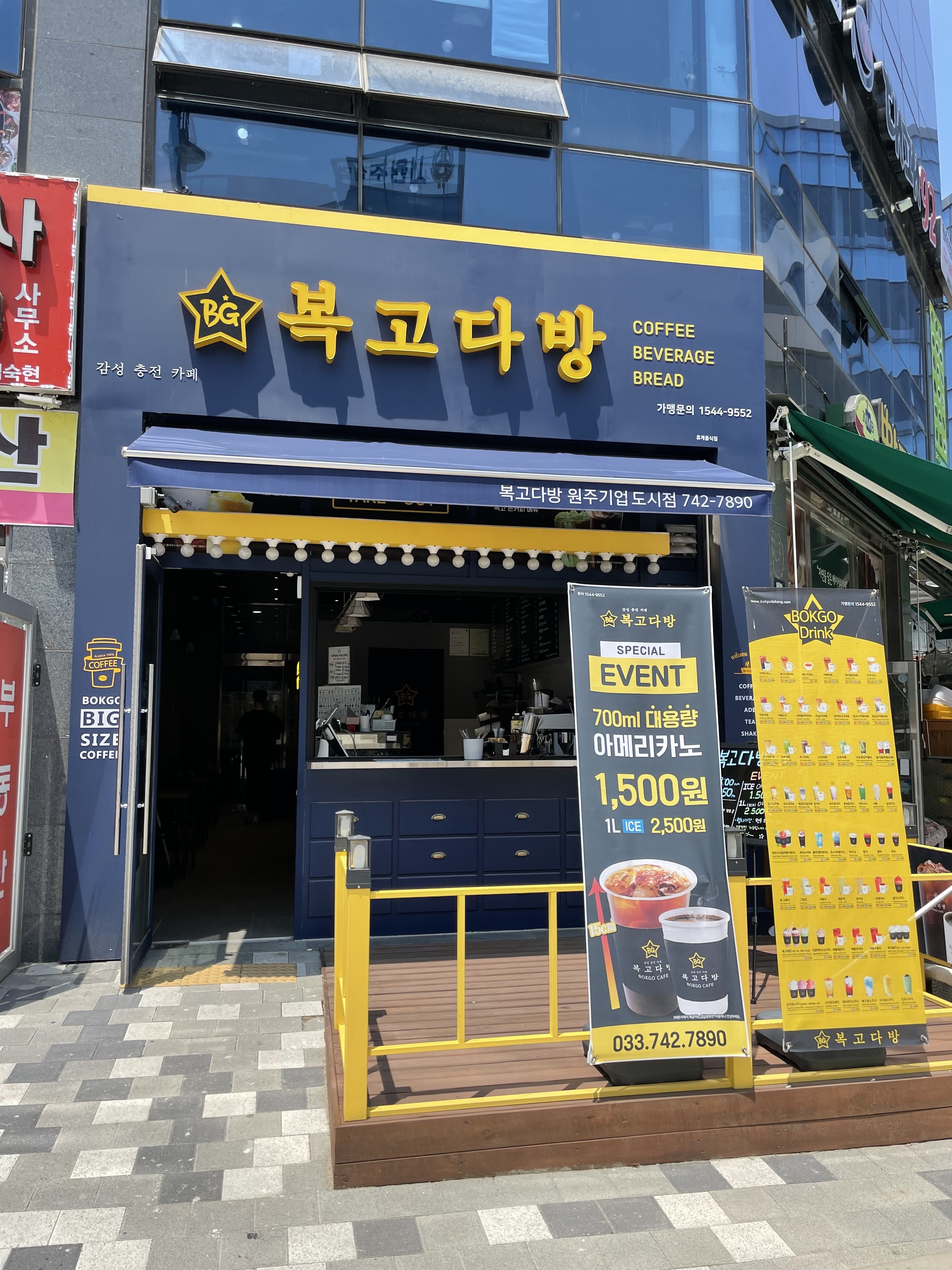 복고다방 원주기업도시점