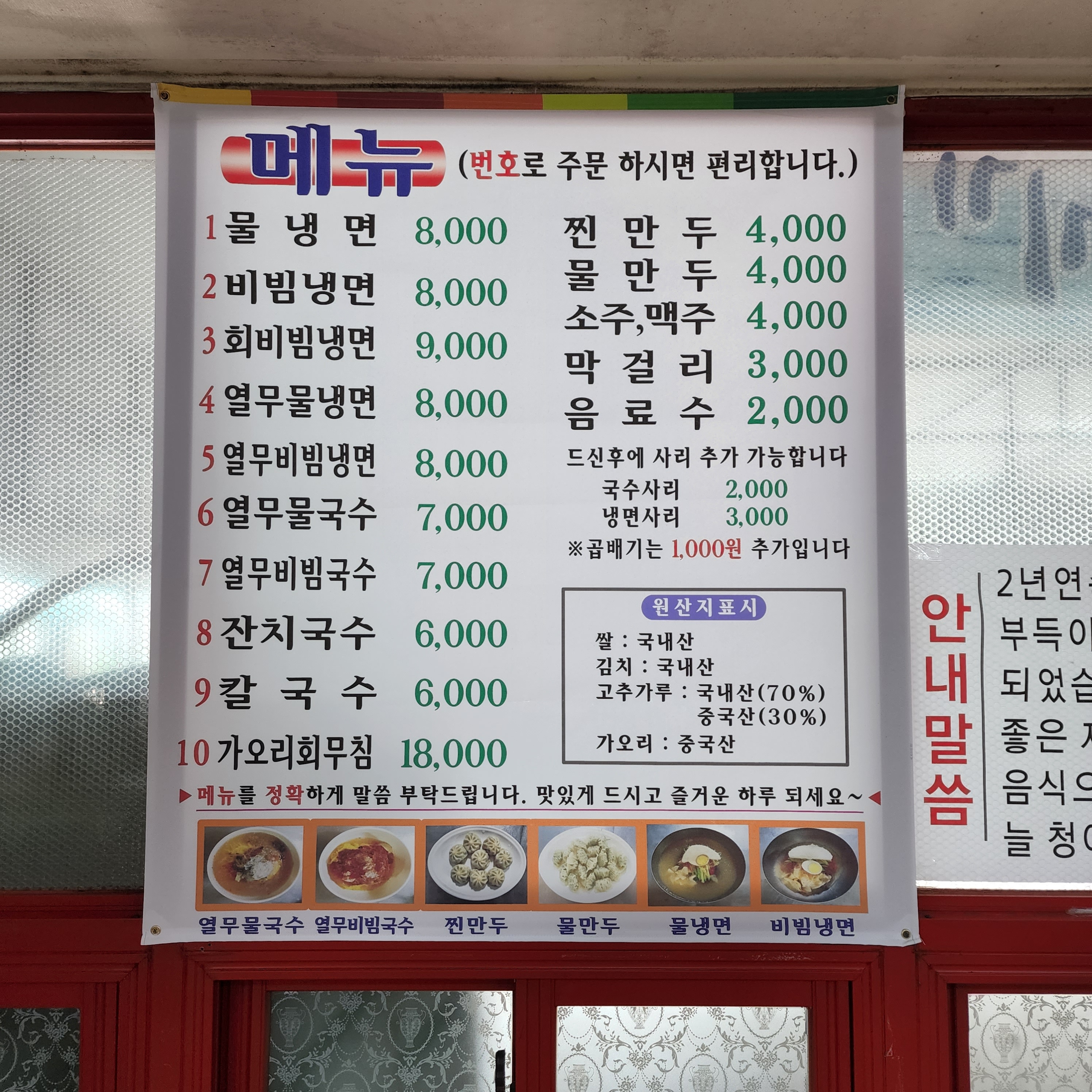 청아정
