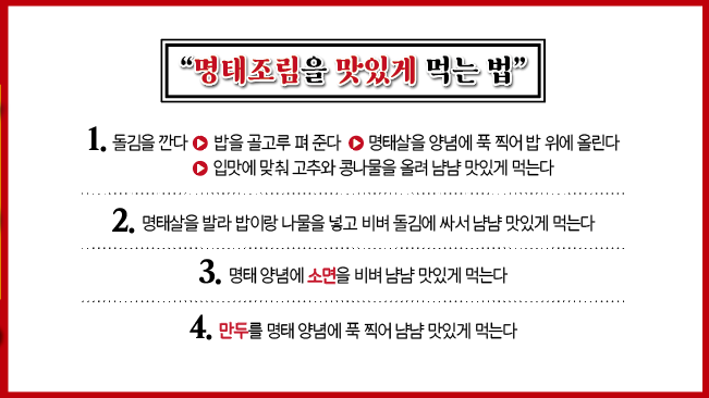 명태어장 쭈삼골 독산정훈점