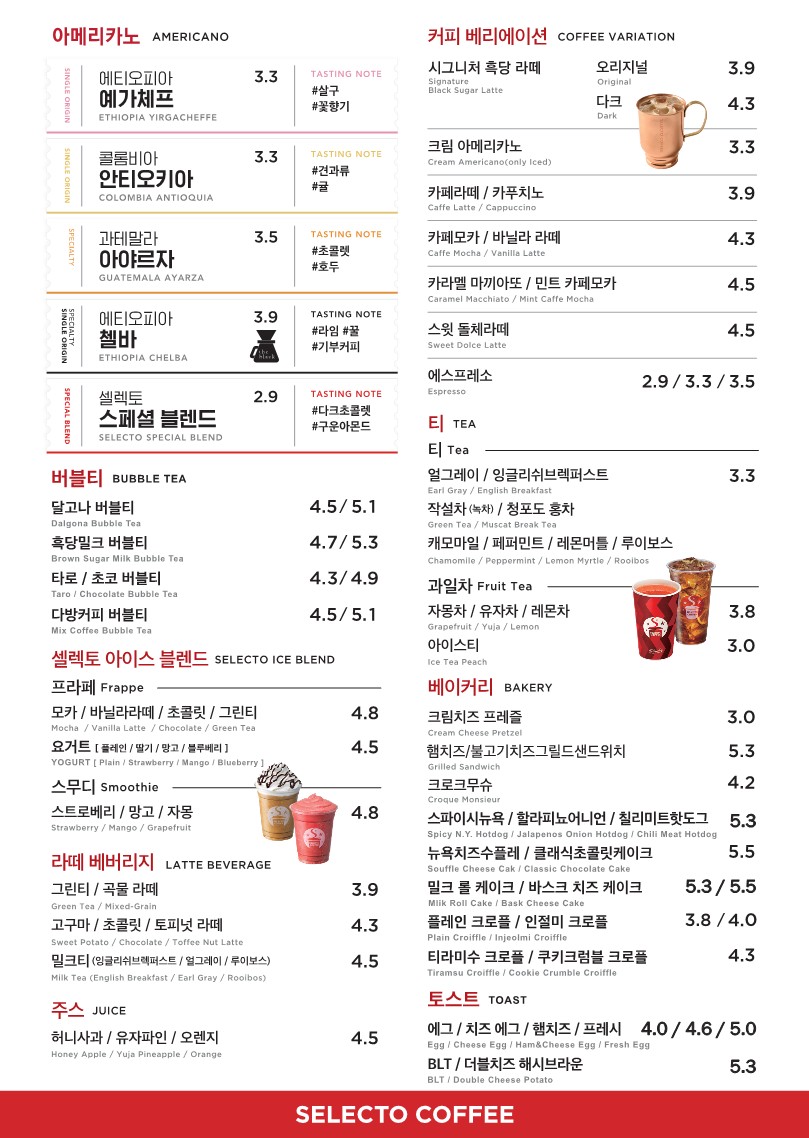셀렉토커피영주휴천점 이미지