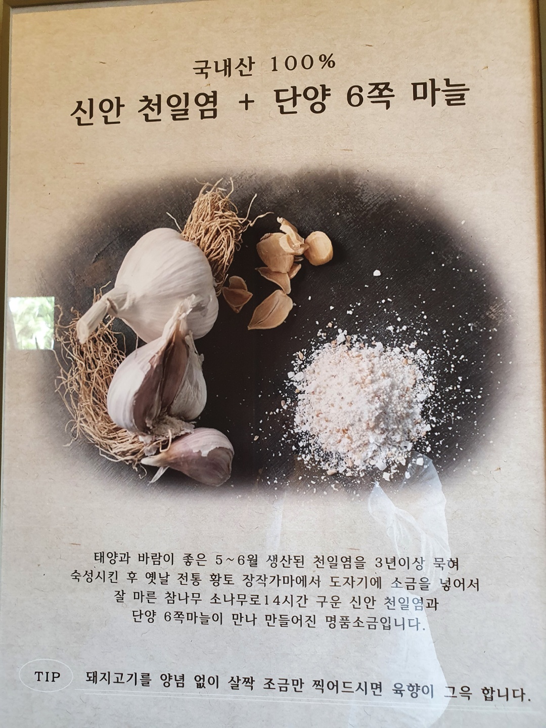 돈65 흑돼지중문본점