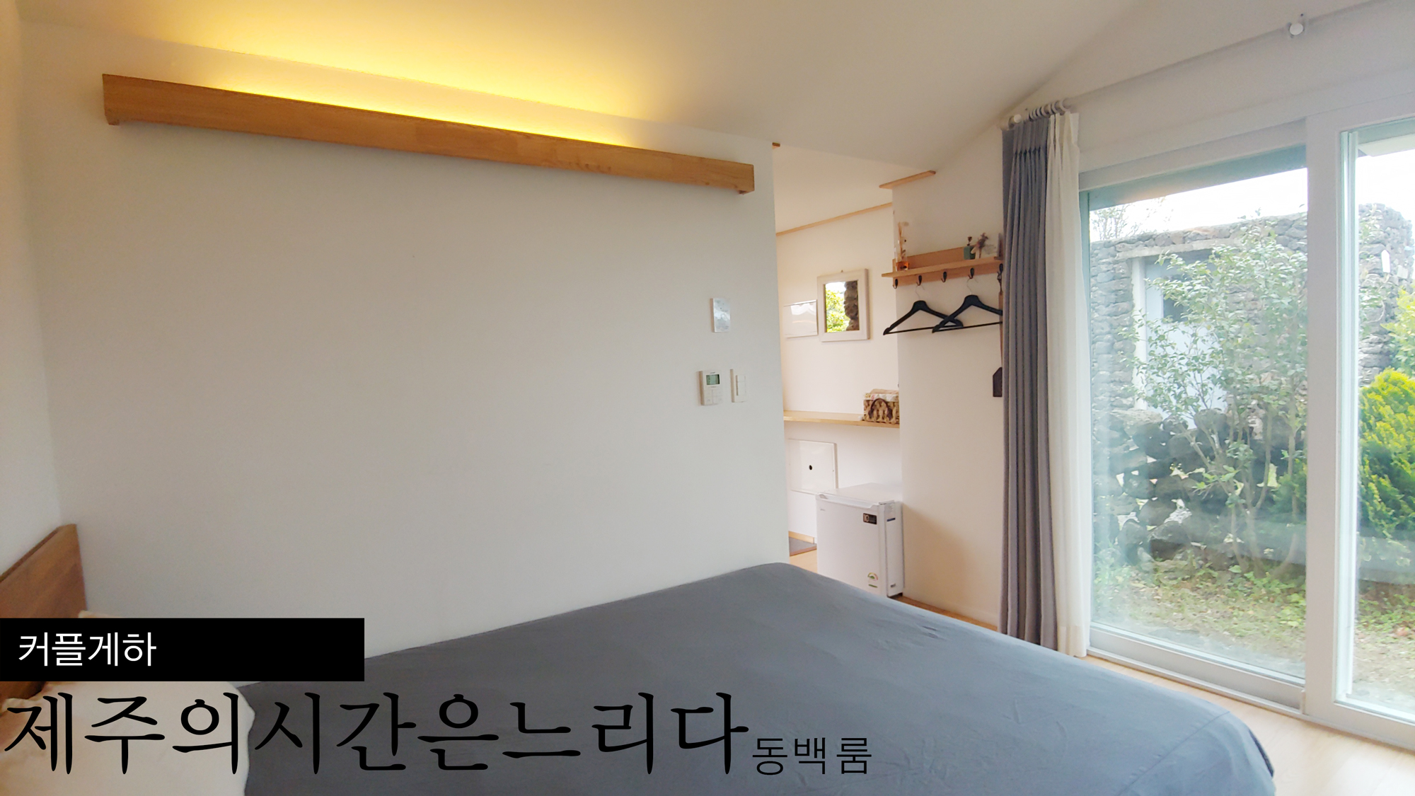 제주의시간은느리다