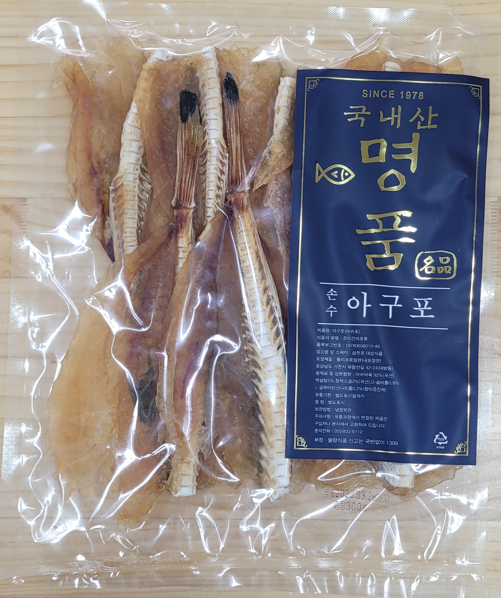 건이건어물젓갈