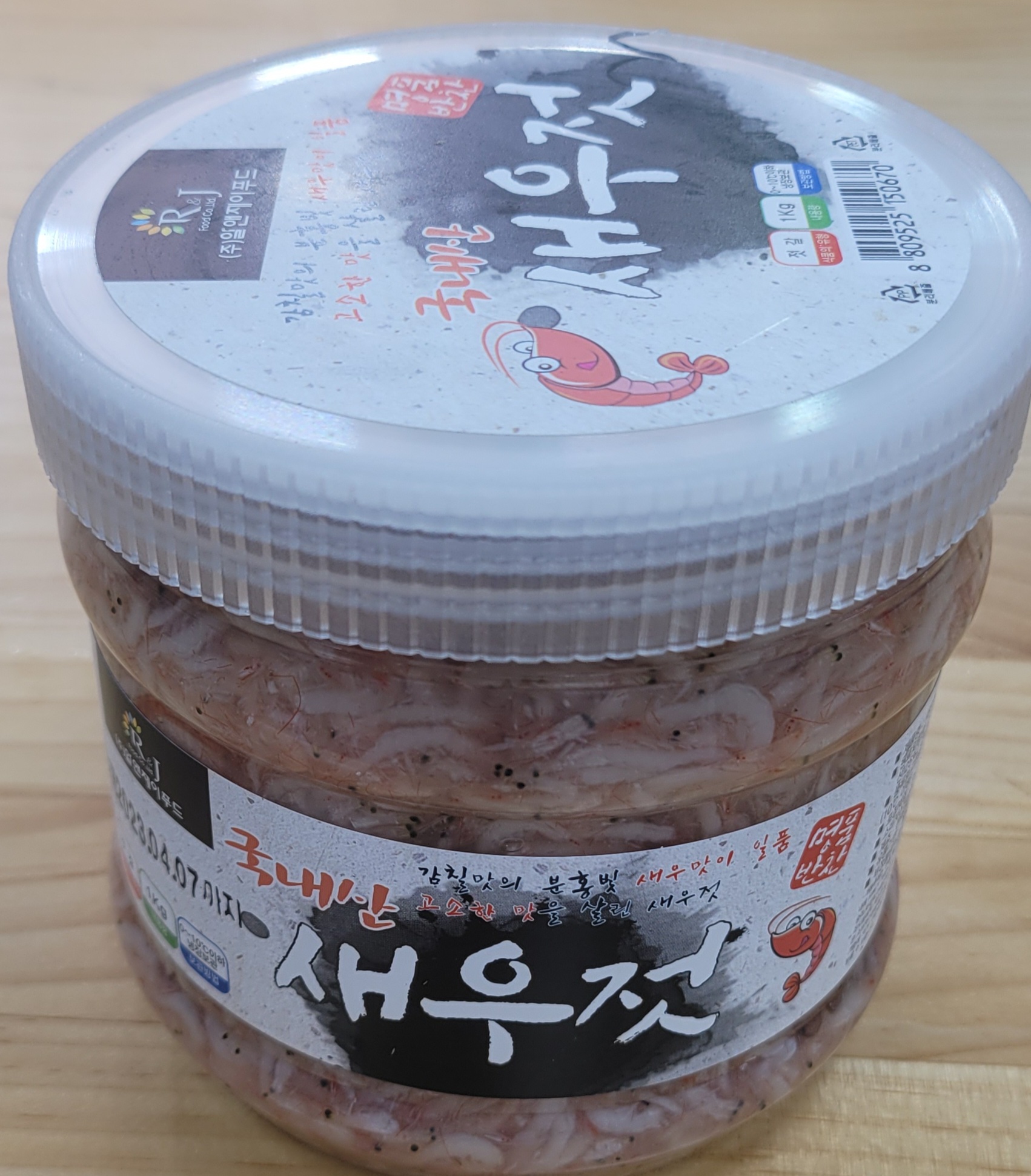 건이건어물젓갈