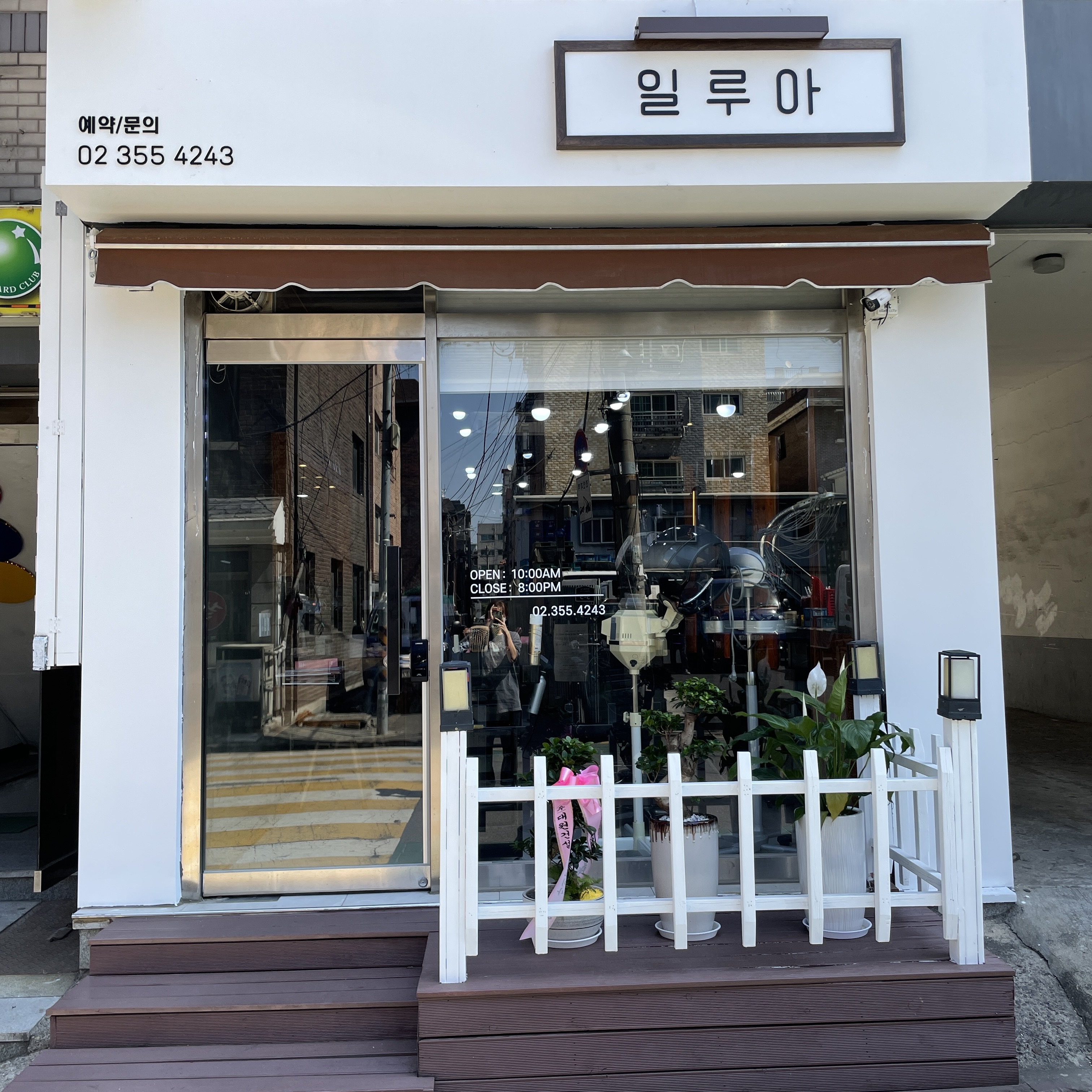 일루아헤어