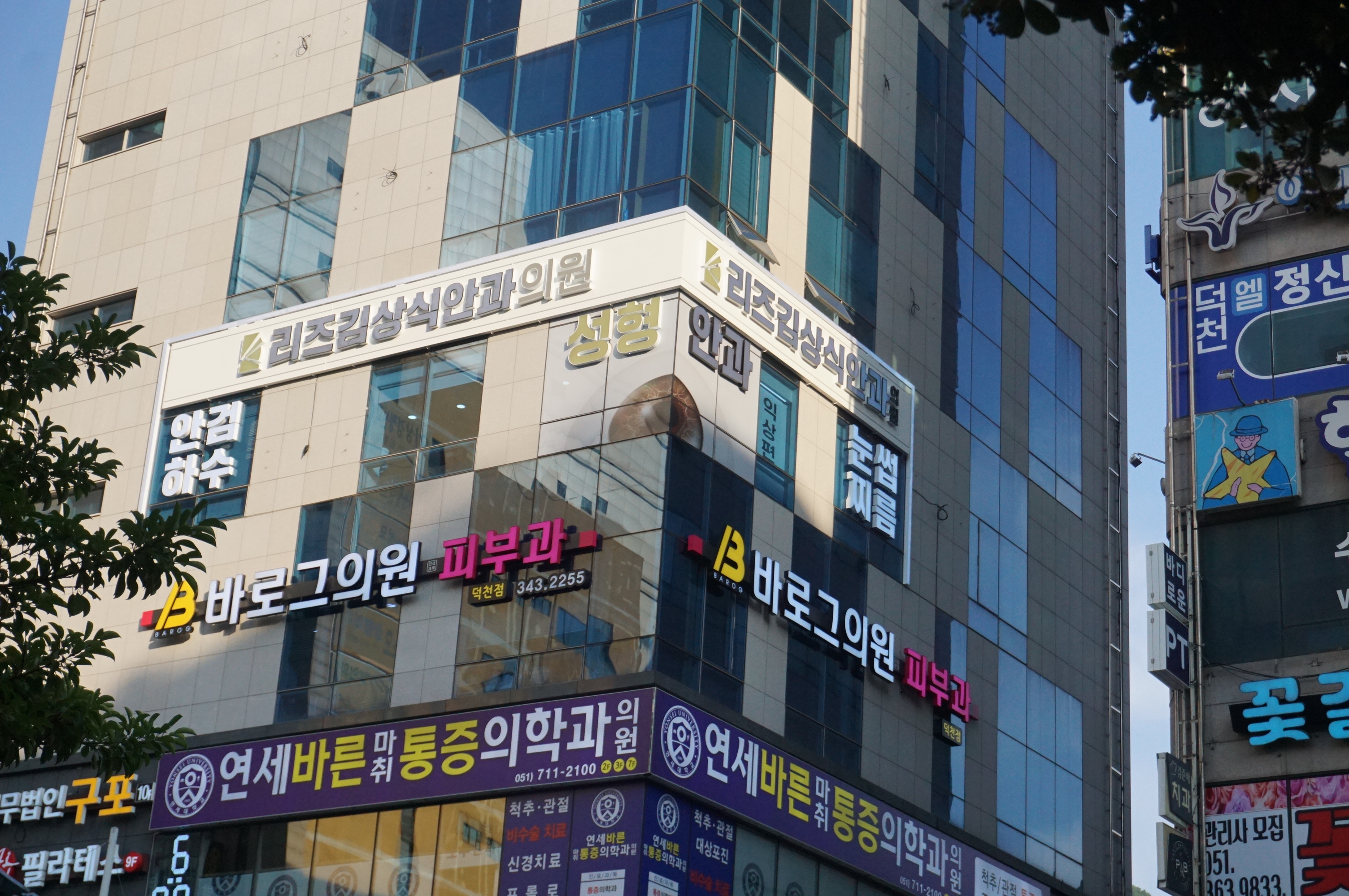 리즈김상식안과의원 대표 이미지