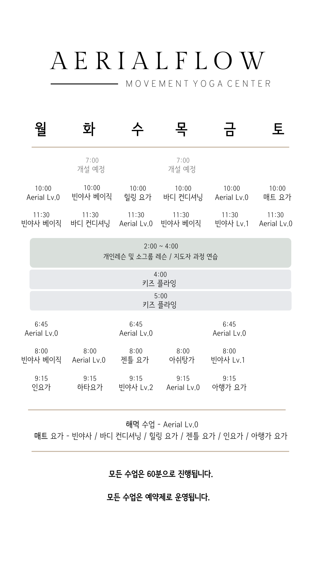 에어리얼플로우 요가 기구