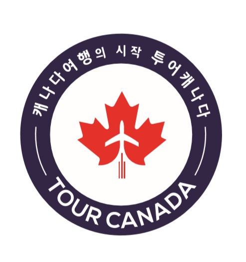 투어캐나다