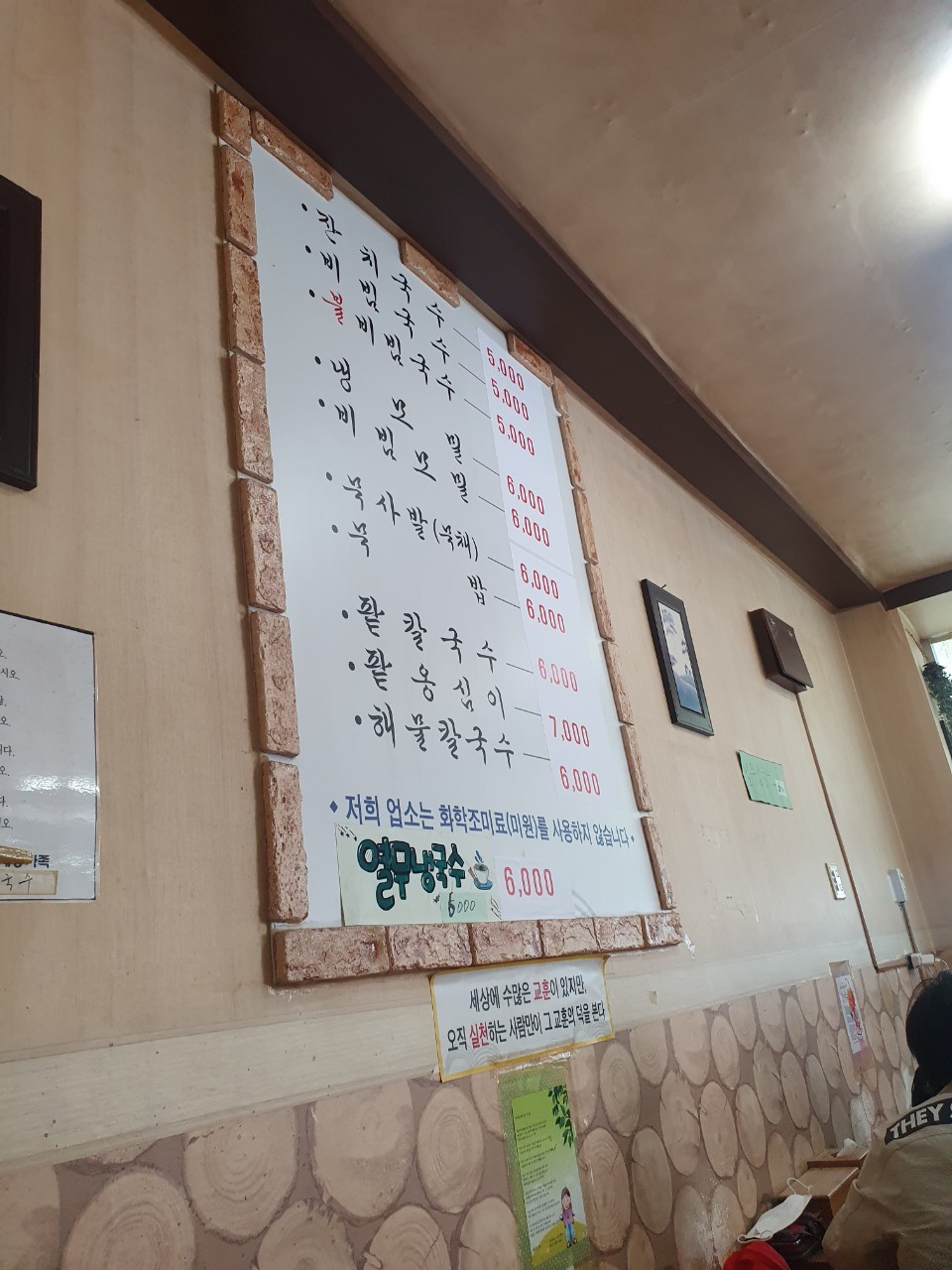 참살이칼국수