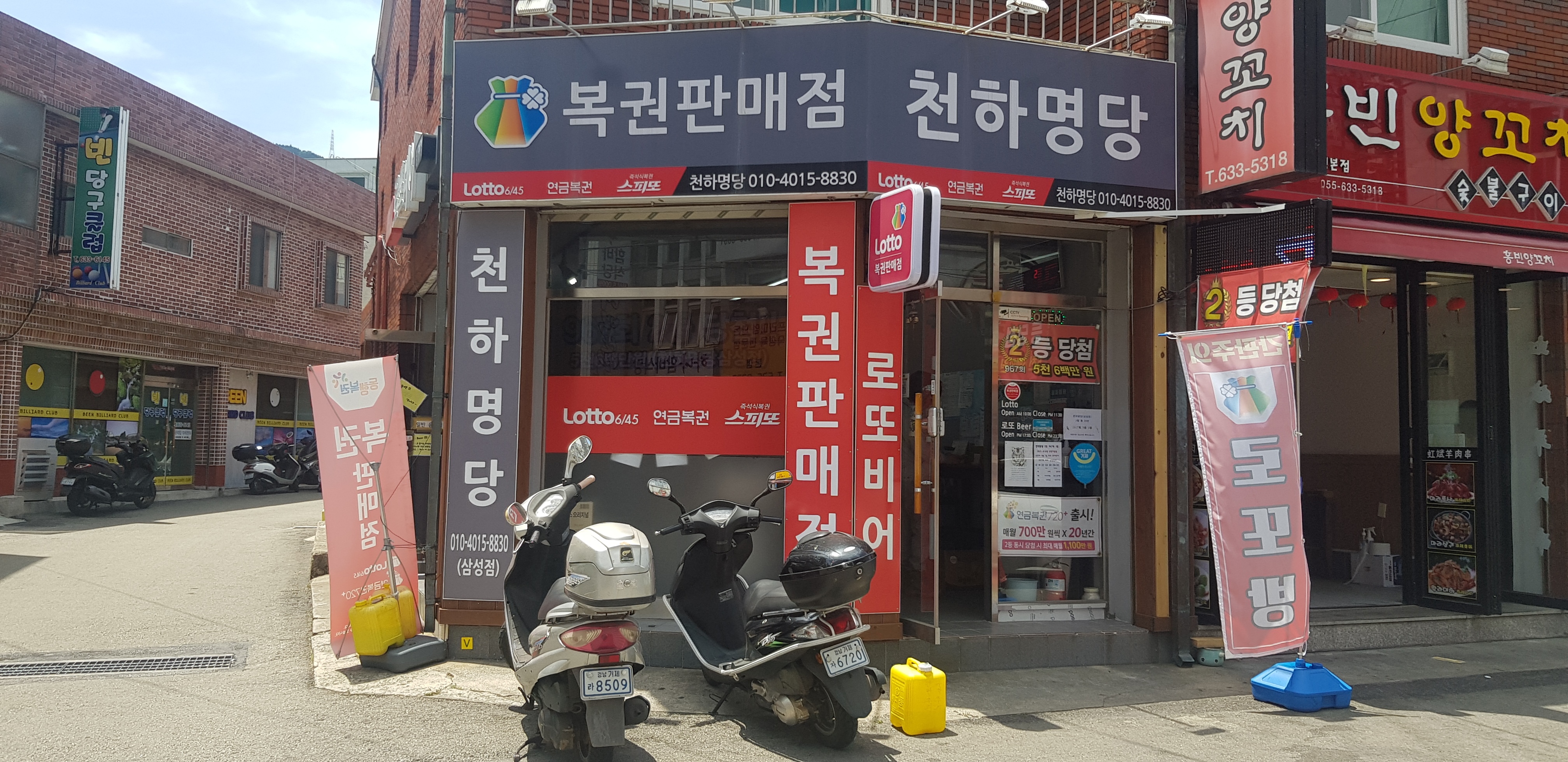 천하명당 삼성점