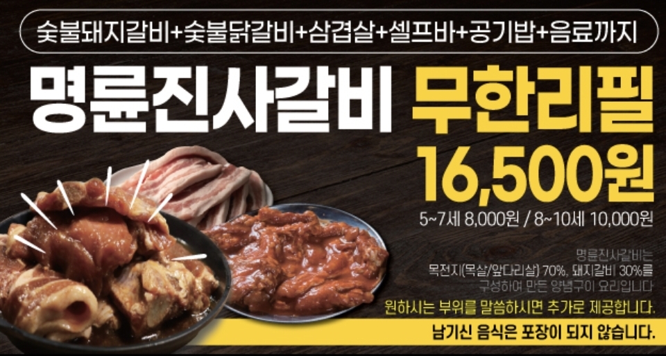 명륜진사갈비대구 이미지