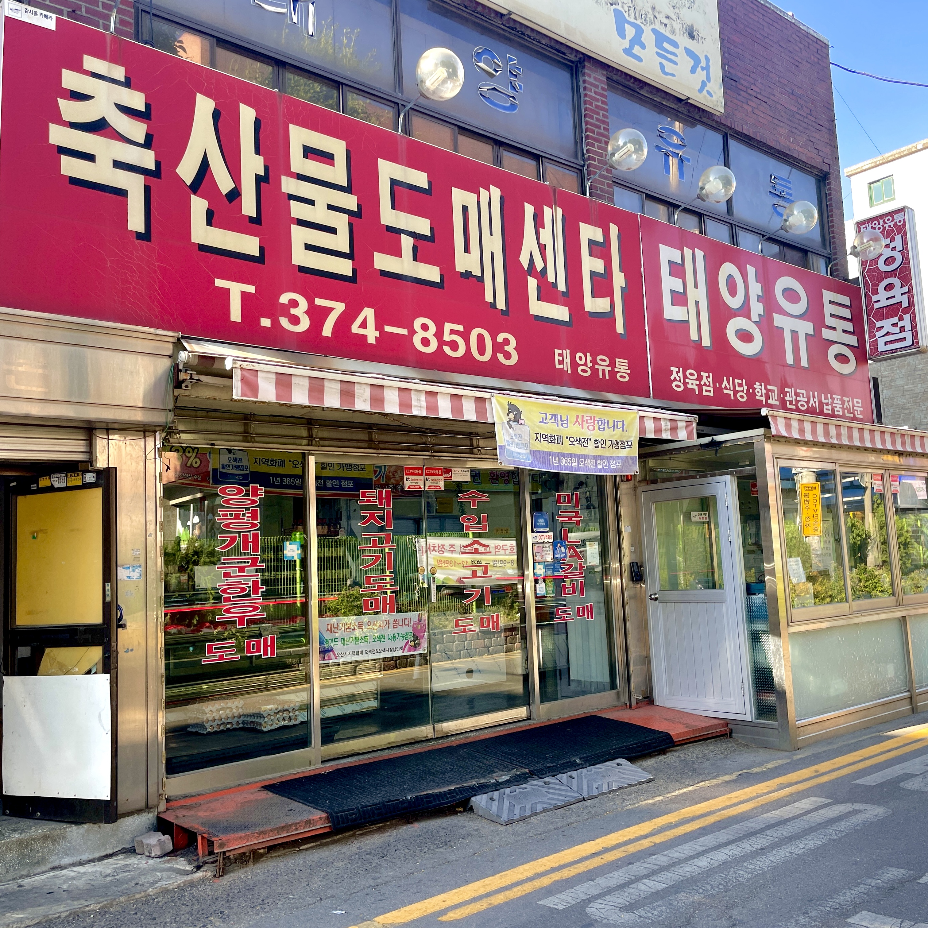 태양유통