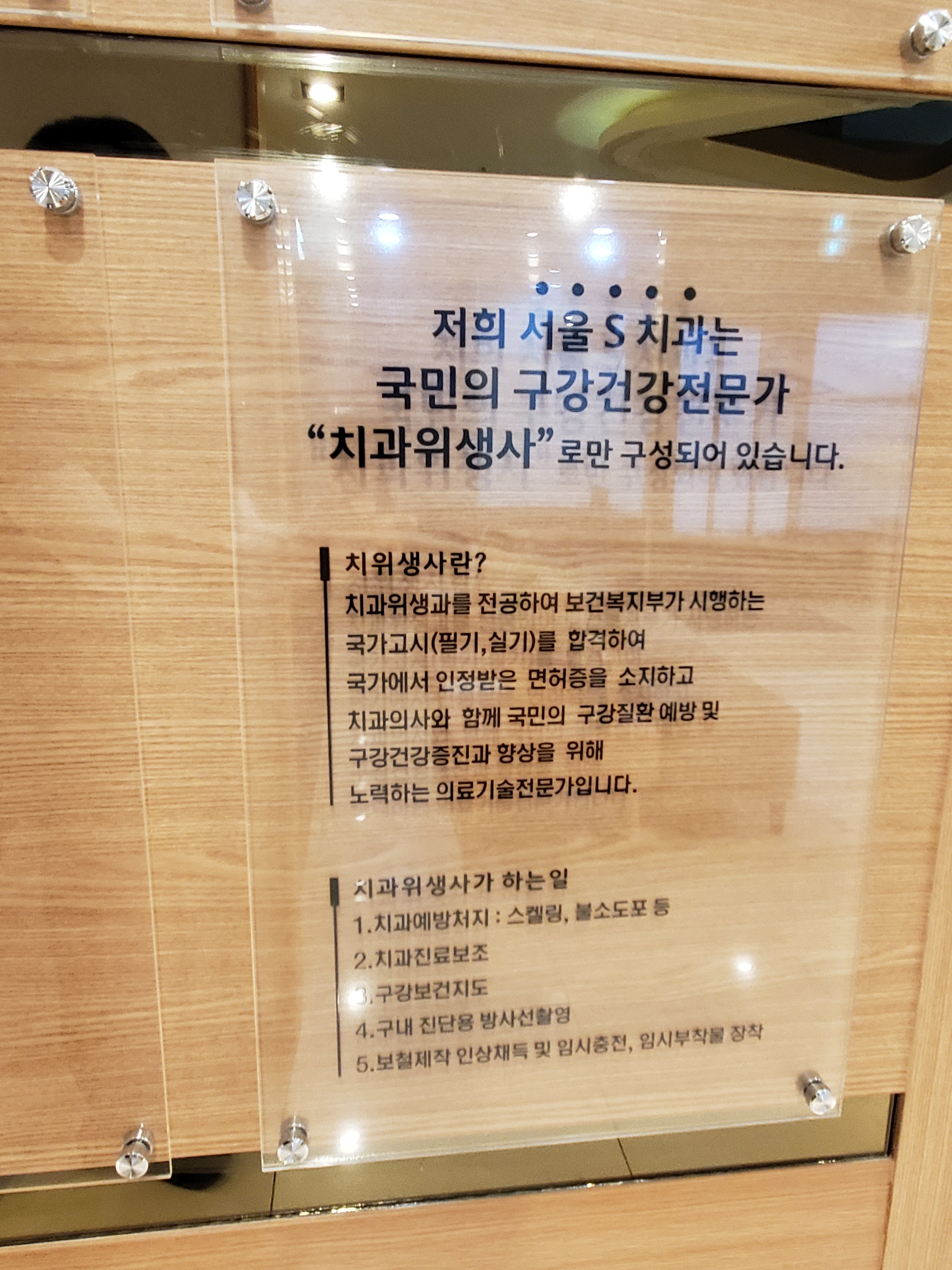 서울에스치과의원 대표 이미지