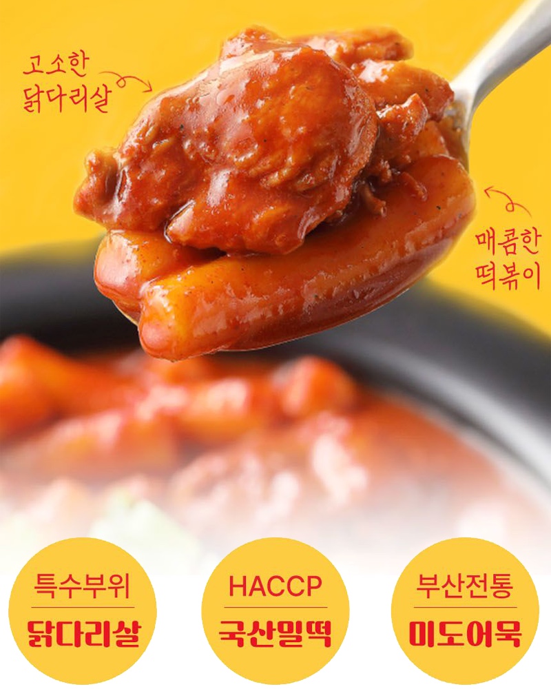 닭강정떡볶이디자이너