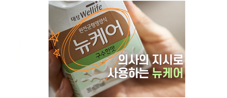 대상뉴케어