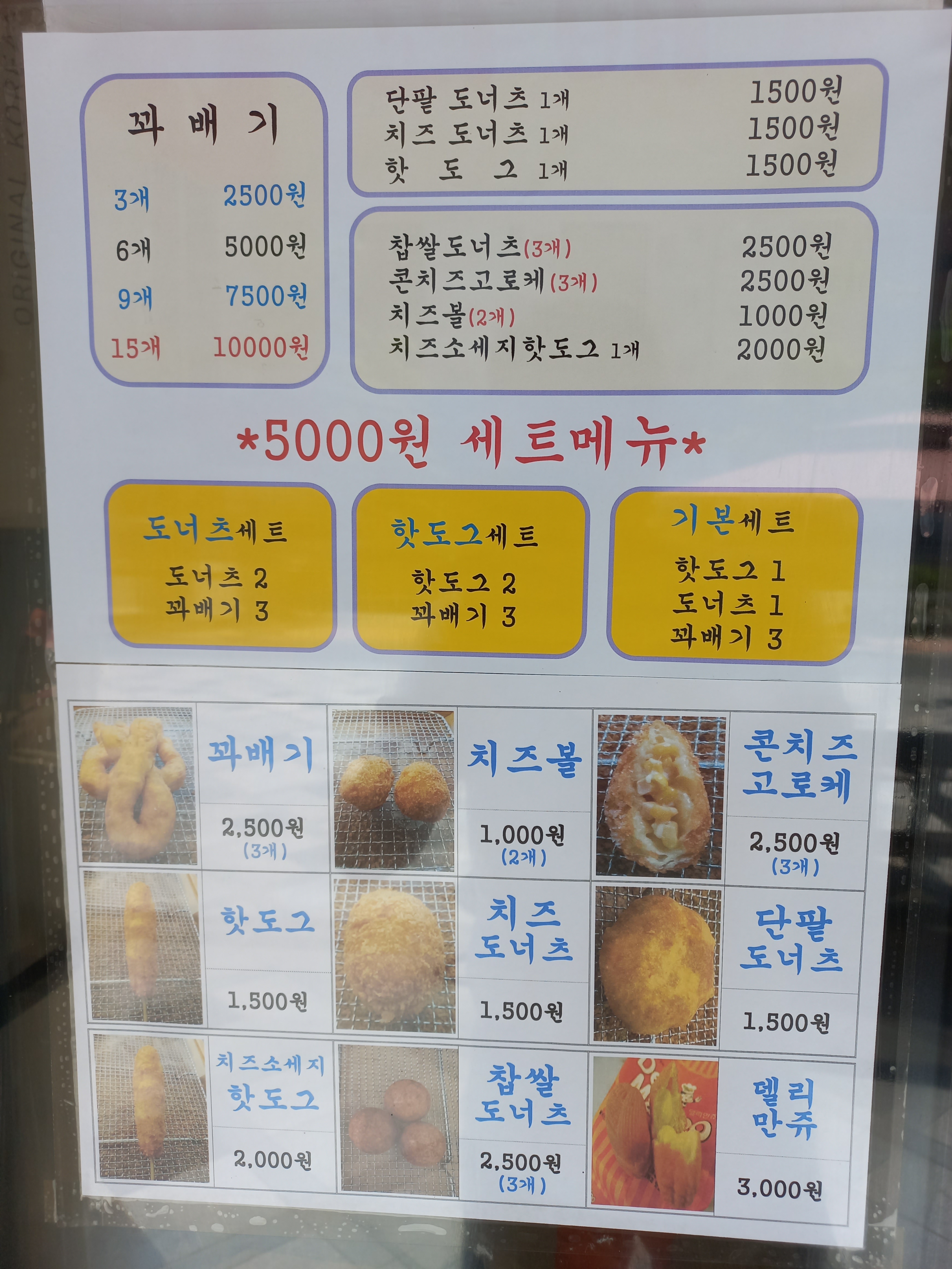 DA.dodo | 충남 공주시 단팥빵맛집 단팥빵 전문점 방문해 보세요 스마일꽈배기