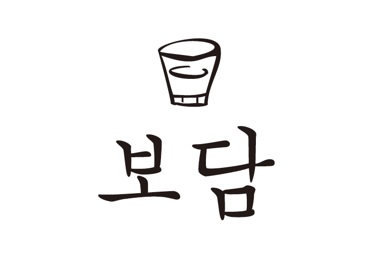 보담