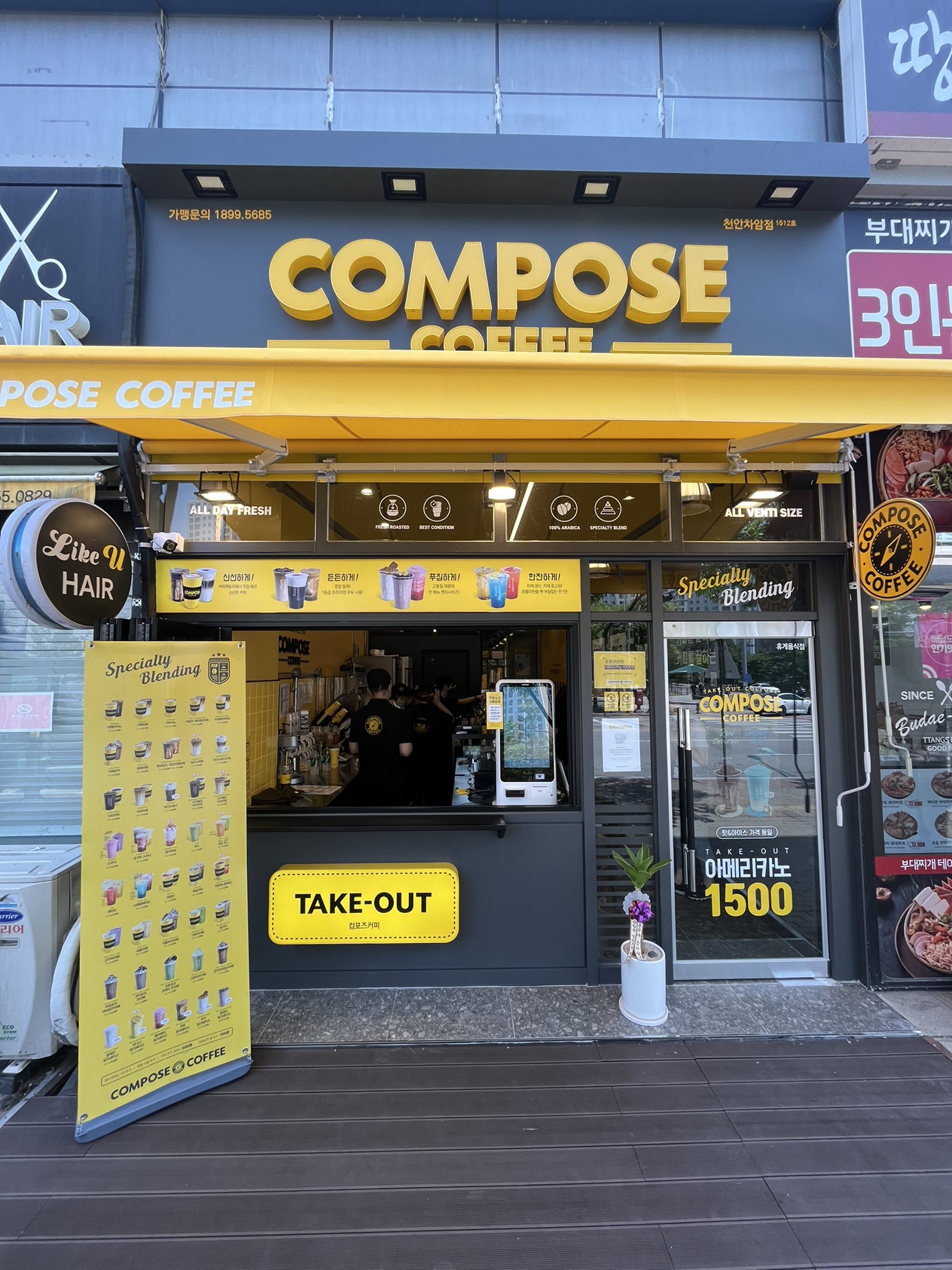 컴포즈커피 천안차암점