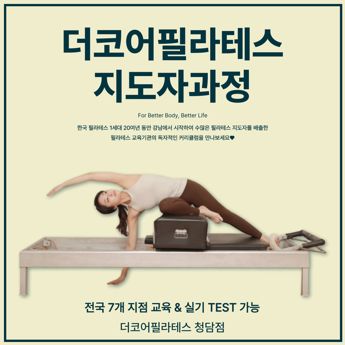 더코어필라테스 청담점