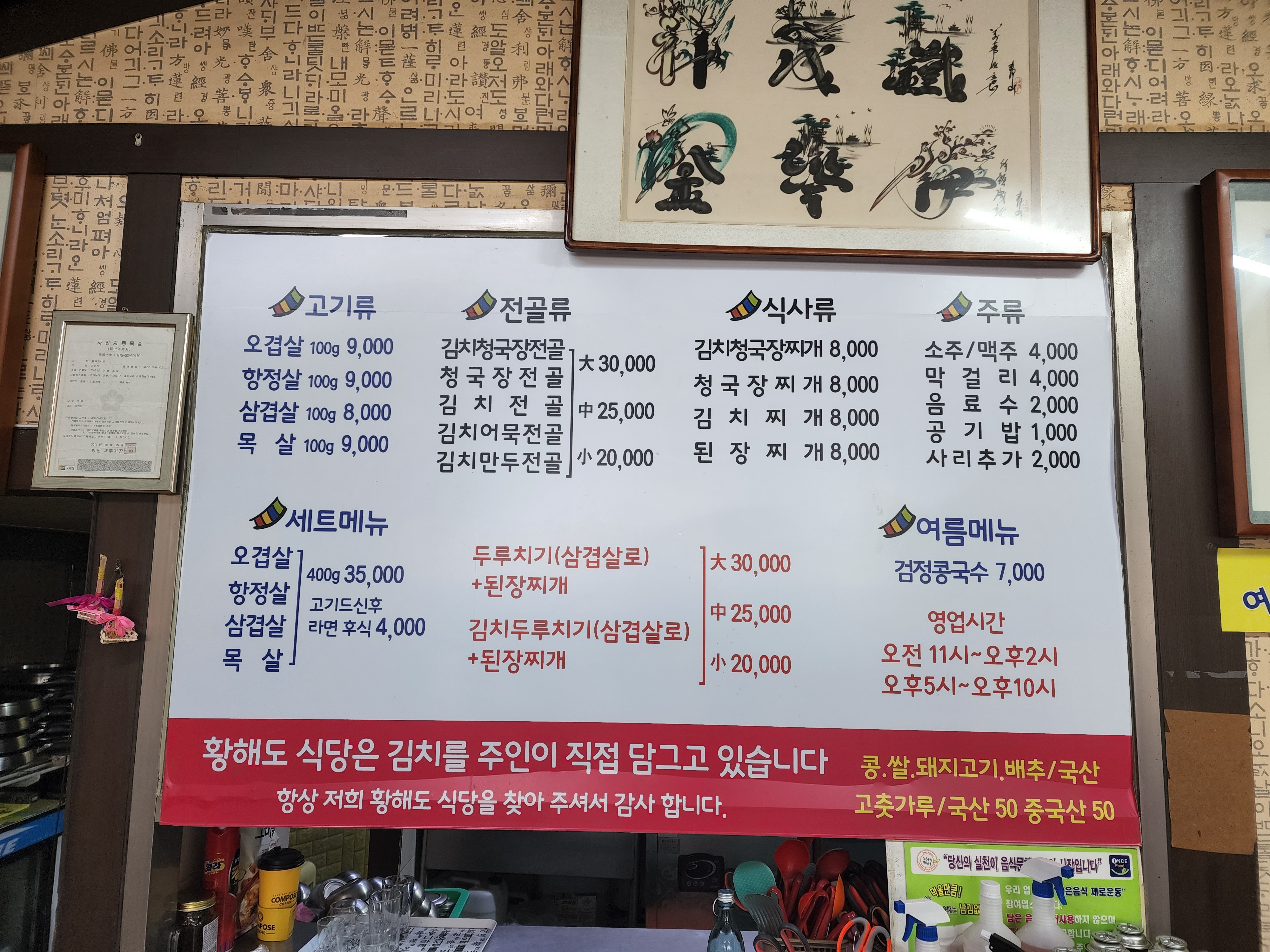 황해도