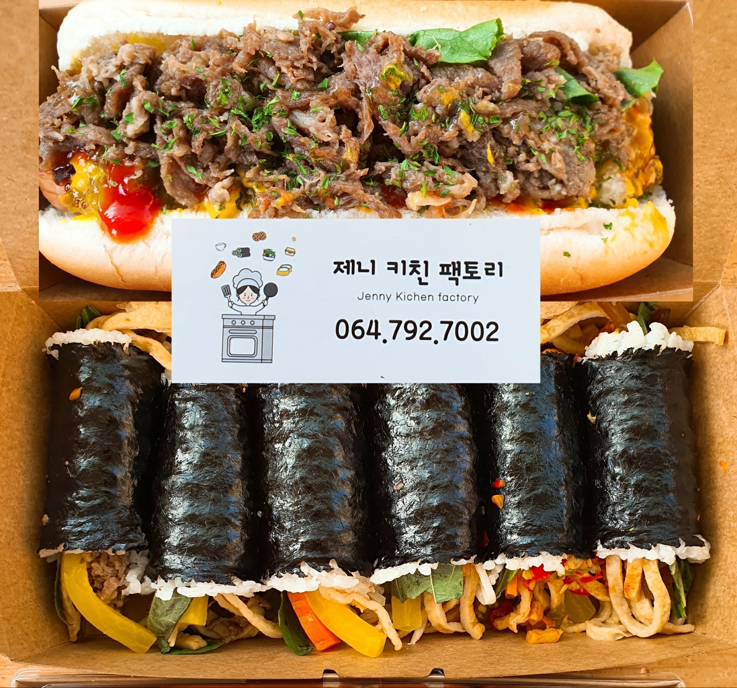 제니키친팩토리