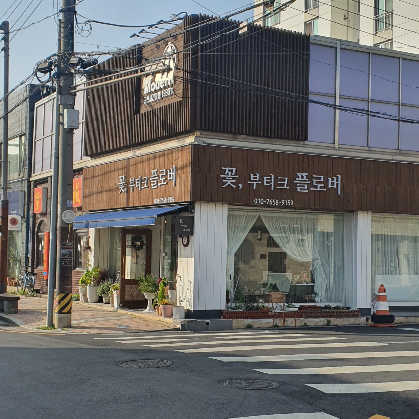 꽃부티크플로버