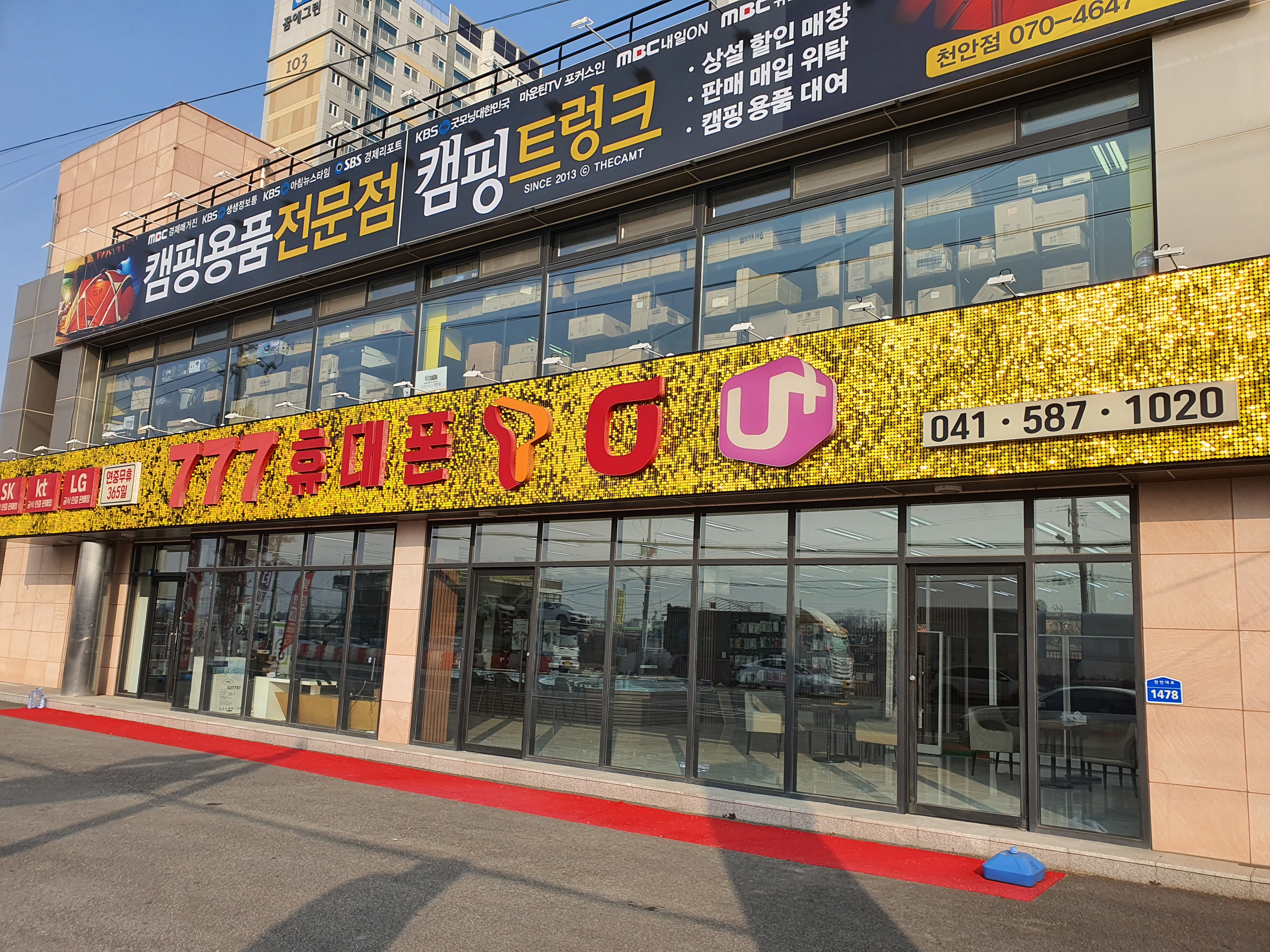 777휴대폰 직산점