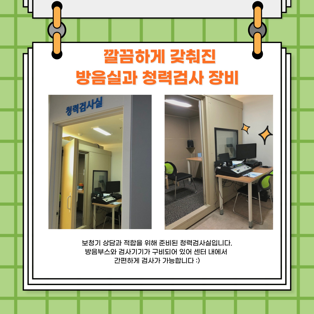 포낙보청기 울산센터