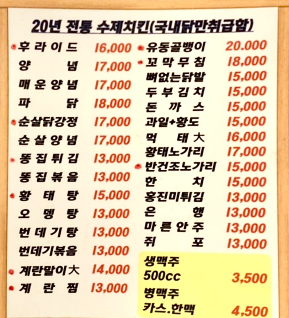 21C호프치킨
