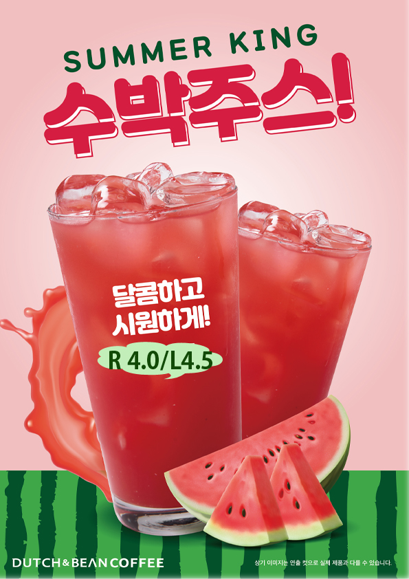 더치앤빈 가산롯데IT캐슬점