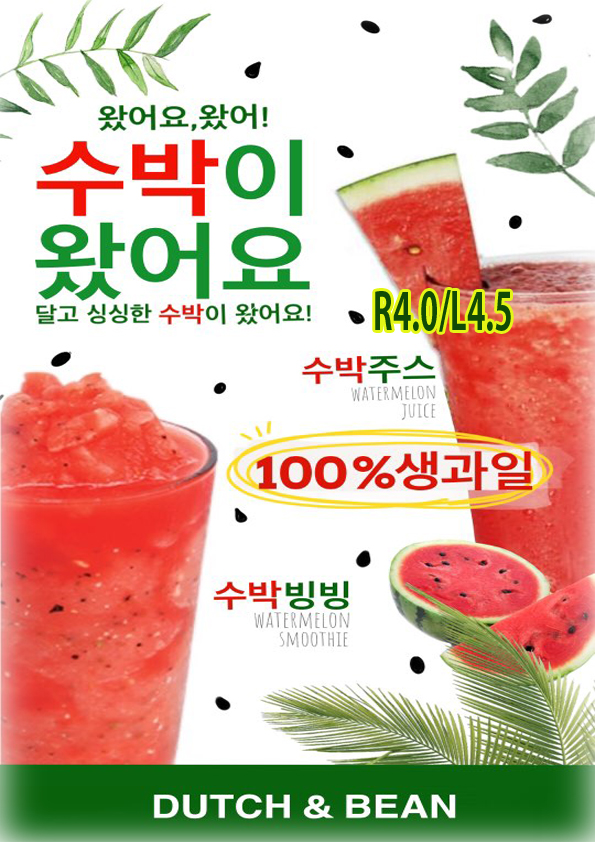 더치앤빈 가산롯데IT캐슬점
