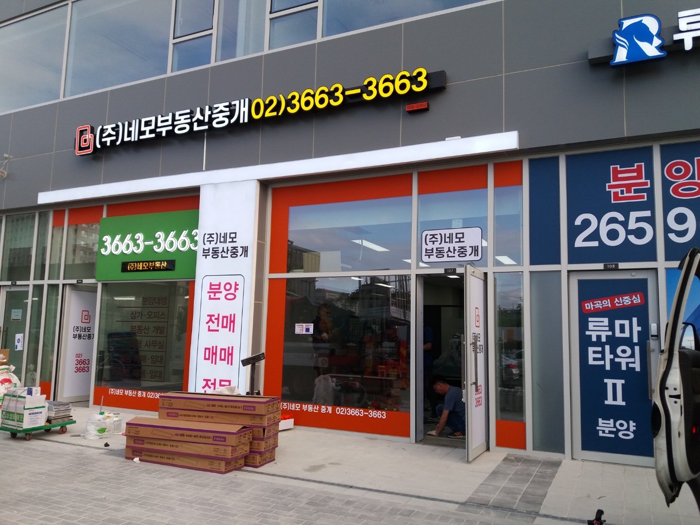 삼원기획