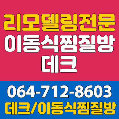 리모델링 대표 이미지