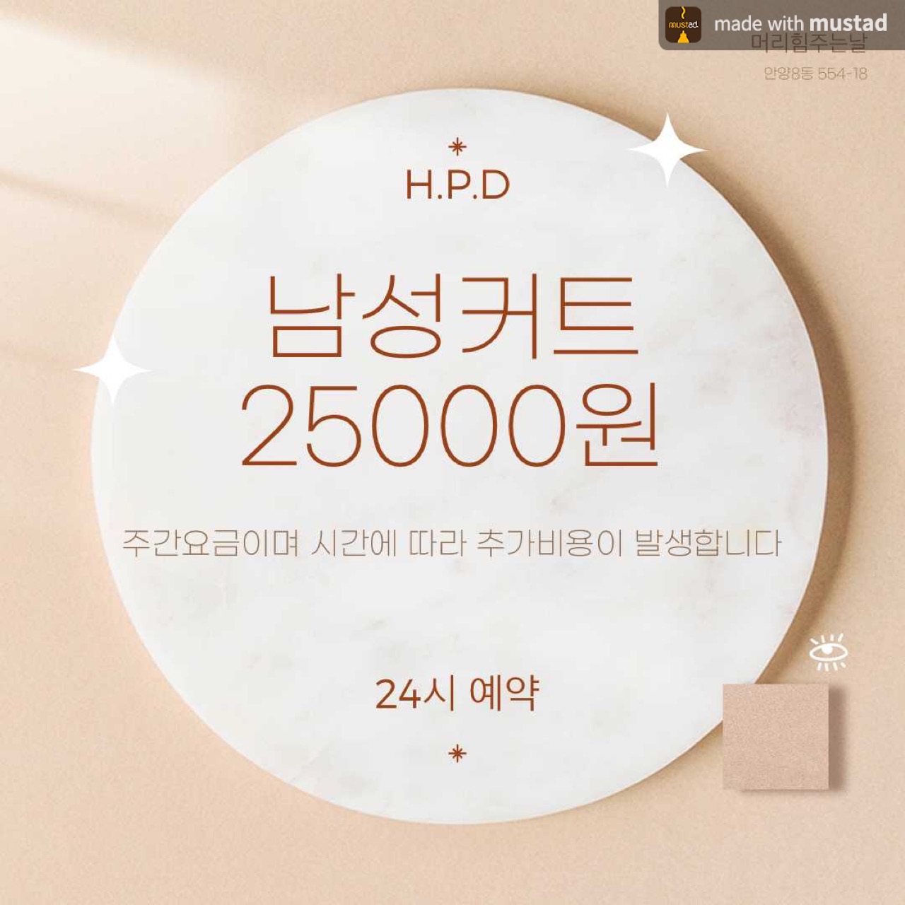 머리힘주는날