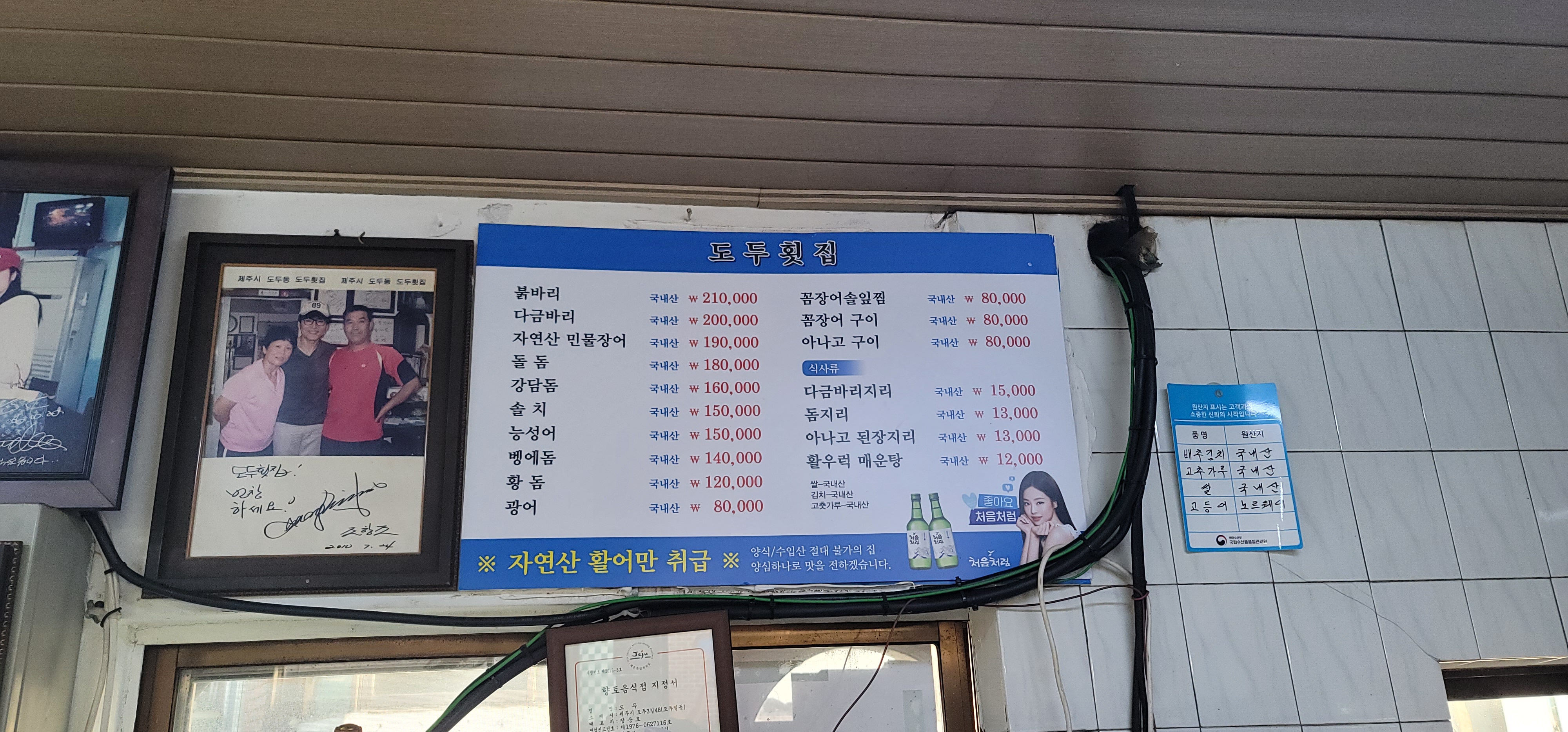 도두횟집