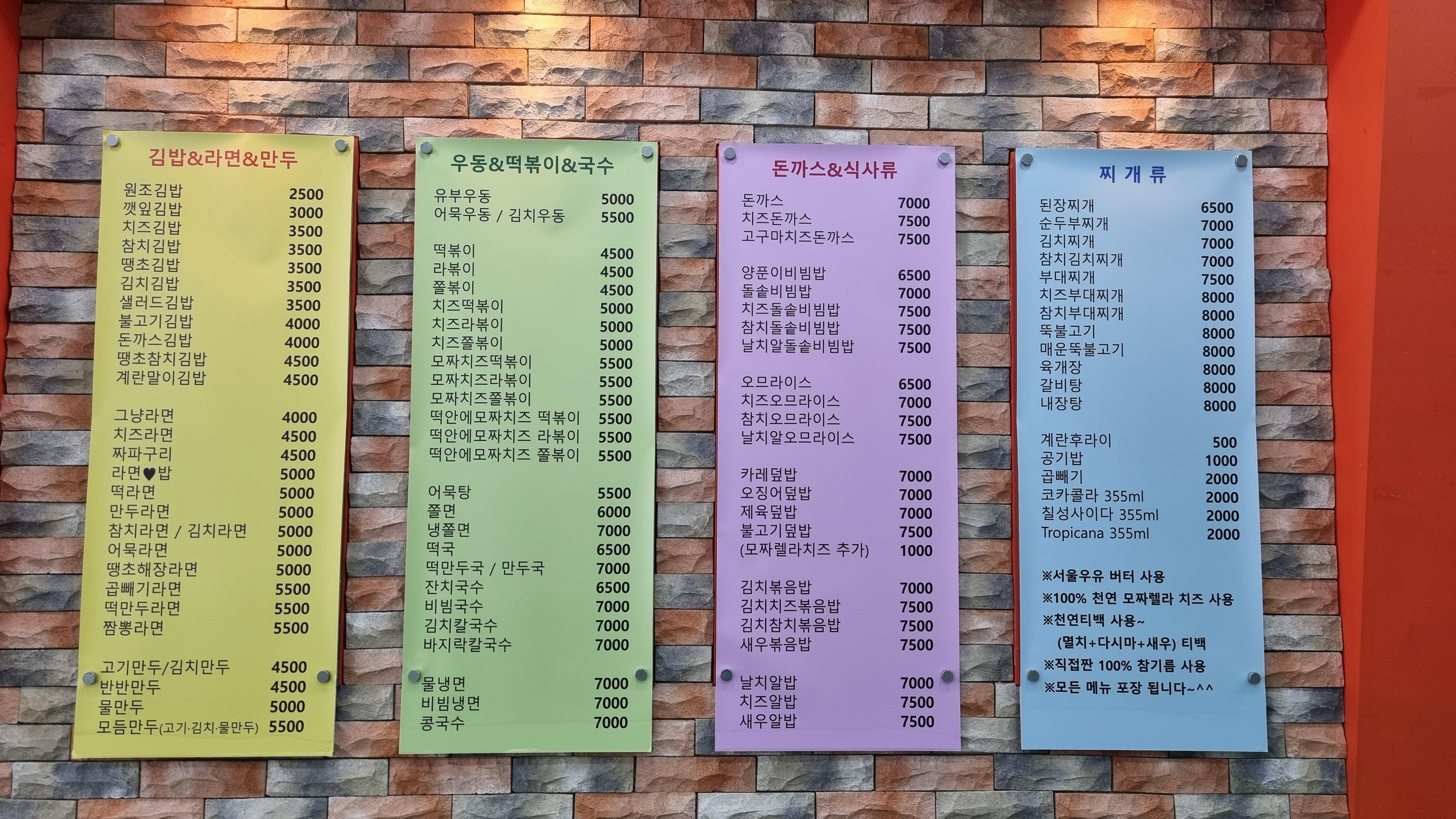 김밥천국 쌍용역점