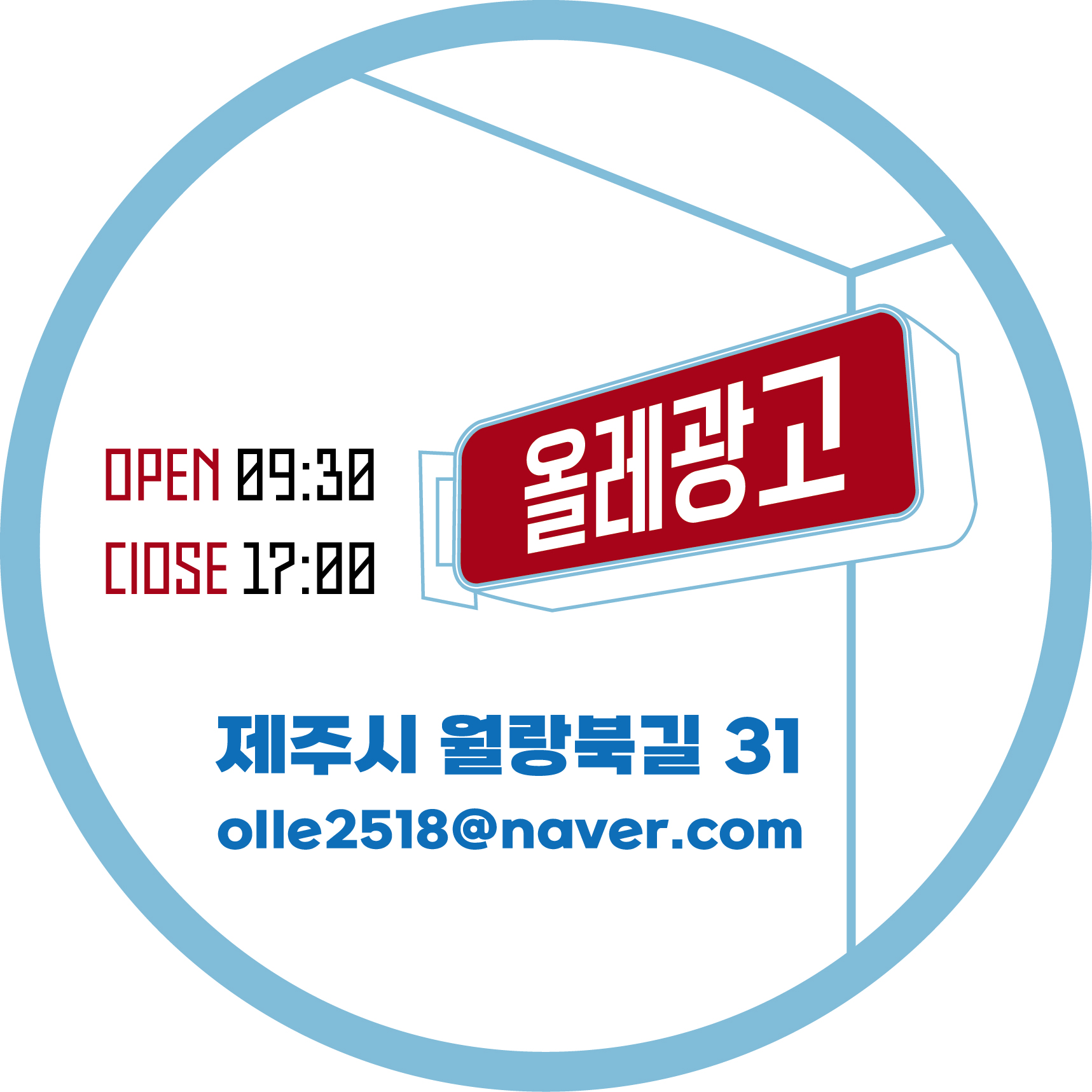 올레광고