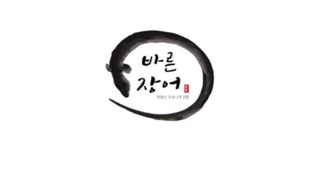 정일수산
