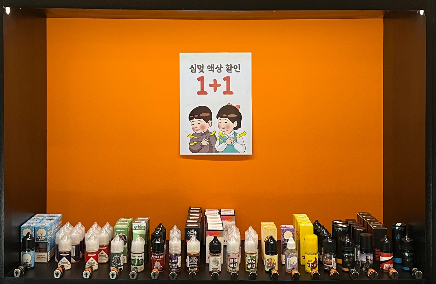 쿨베이프 판교점