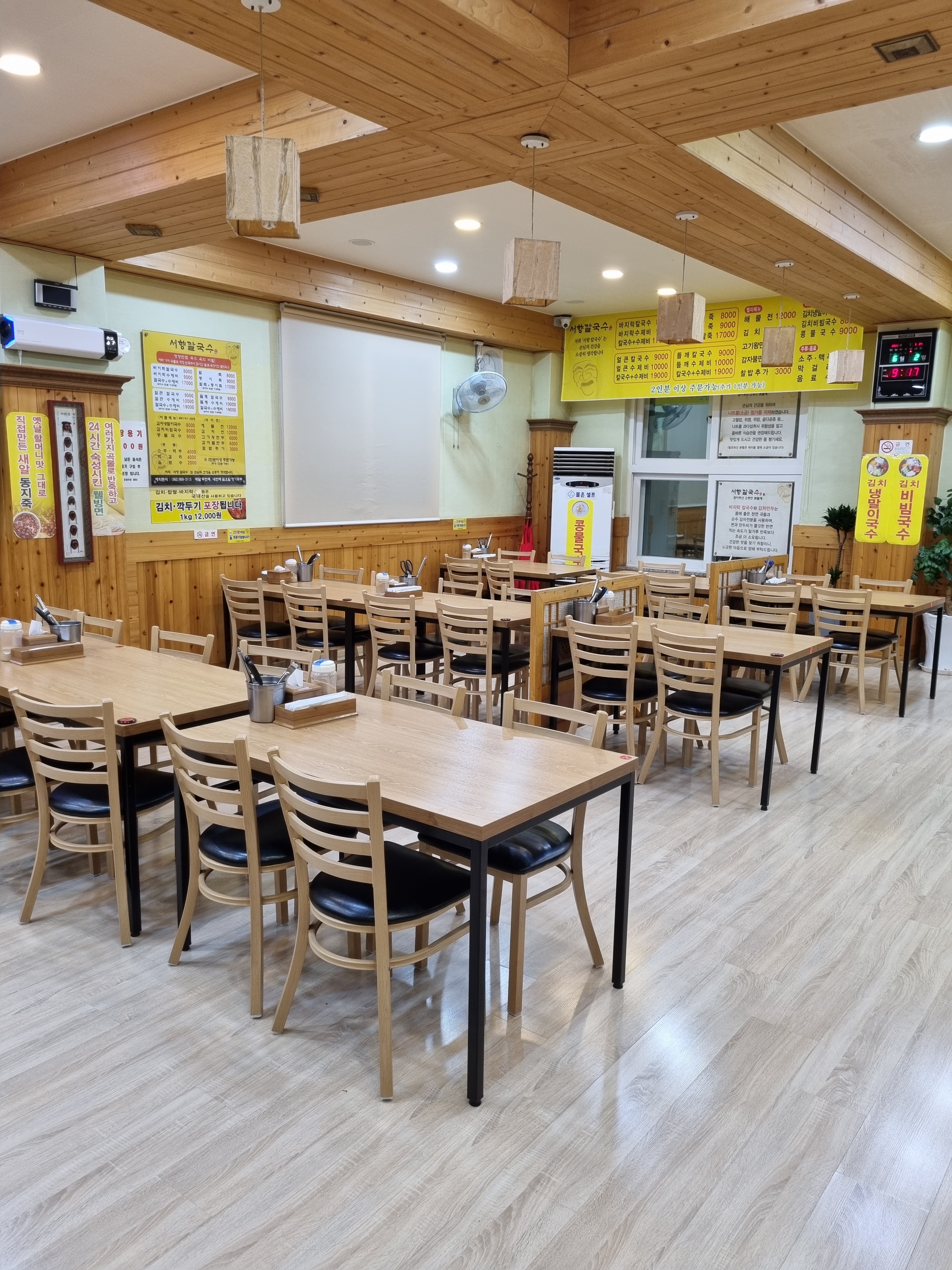 서향칼국수팥죽