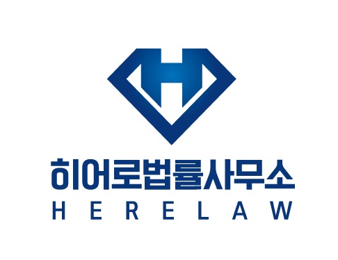히어로법률사무소